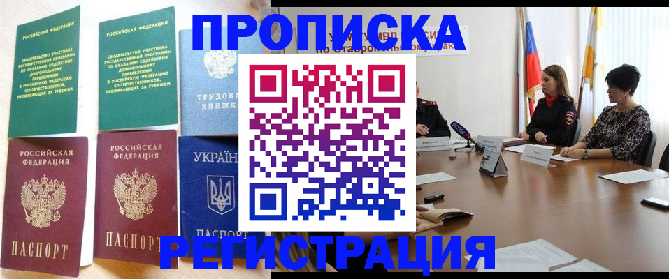 прописка для военкомата в Жирновске