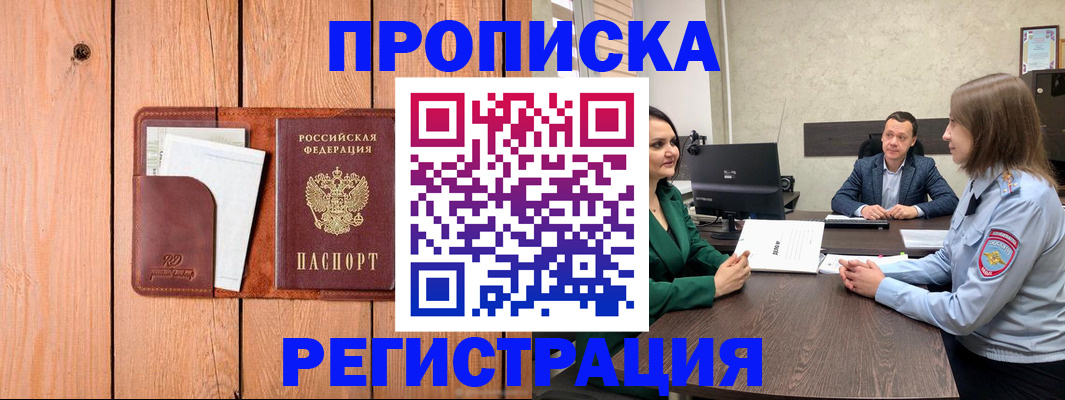 временная регистрация гарантия в Жирновске