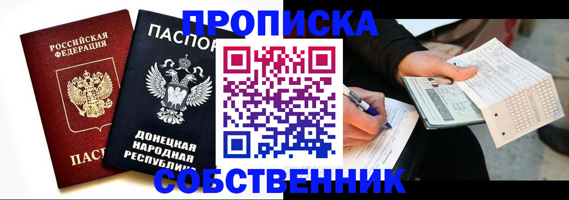 прописка штамп в Жирновске